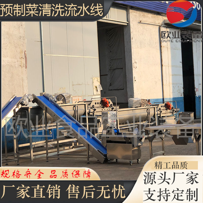 清洗加工流水线
