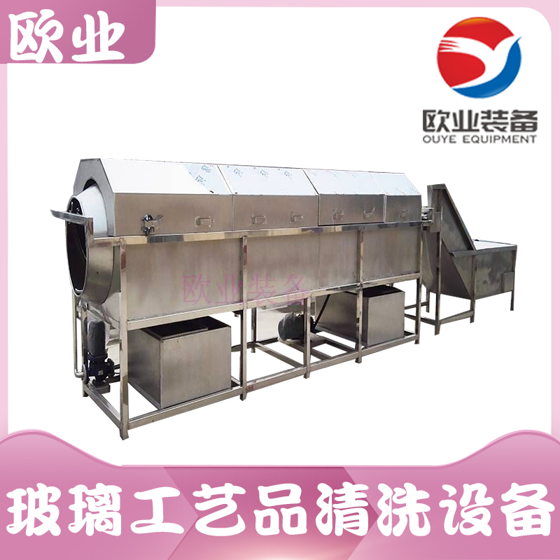 玻璃工艺品清洗设备